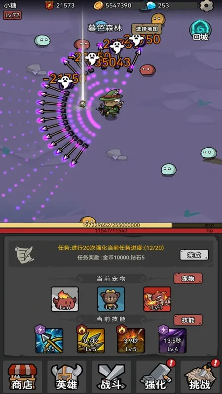 超级转职系统 超级转职系统