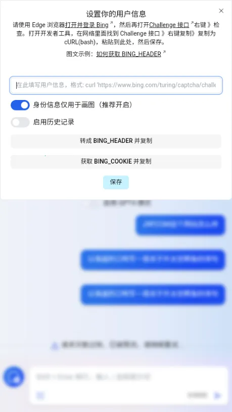 BingAIv1.0 �ٷ������ͼ