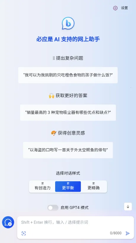 BingAIv1.0 �ٷ������ͼ