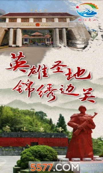 ��Լ��ɽv3.3.2 ��׿���ͼ