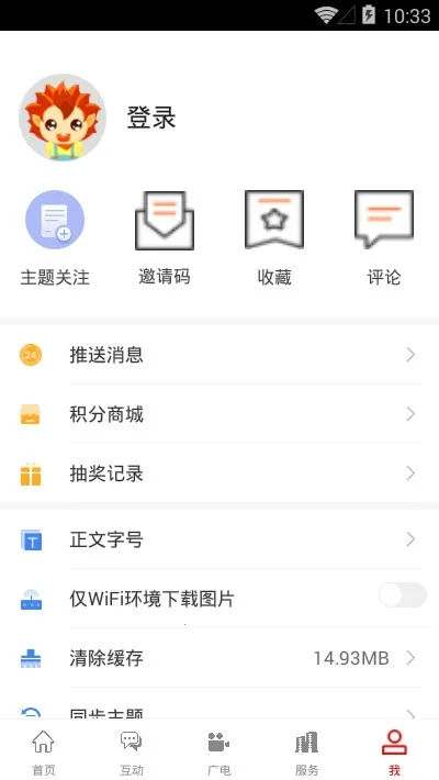 ��Լ��ɽv3.3.2 ��׿���ͼ