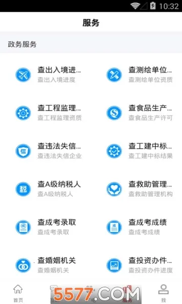 ��Լ��ɽv3.3.2 ��׿���ͼ