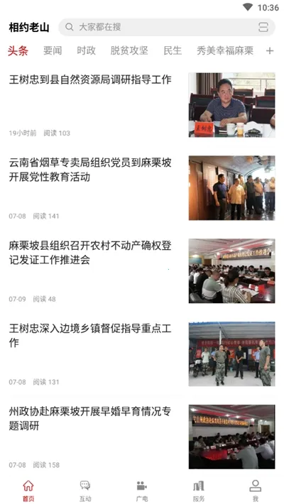 ��Լ��ɽv3.3.2 ��׿���ͼ