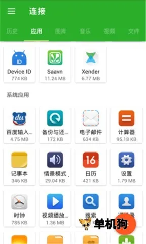 ���绥��