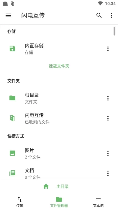 ���绥��v1.7 �ֻ����ͼ