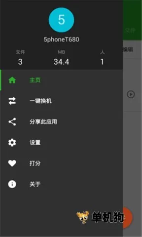 ���绥��