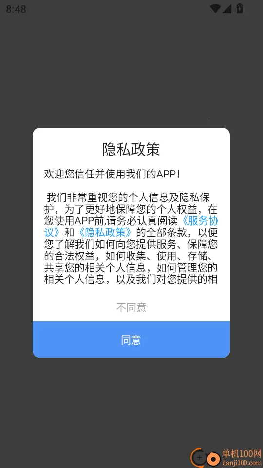 拼音打字训练2026官方最新版本 拼音打字训练2026官方最新版本