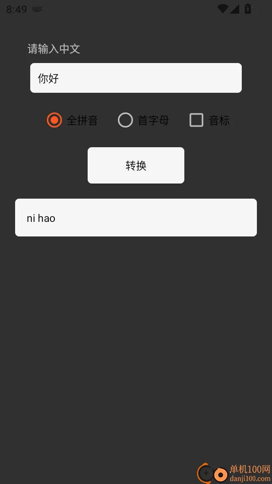 拼音打字训练2026官方最新版本 拼音打字训练2026官方最新版本