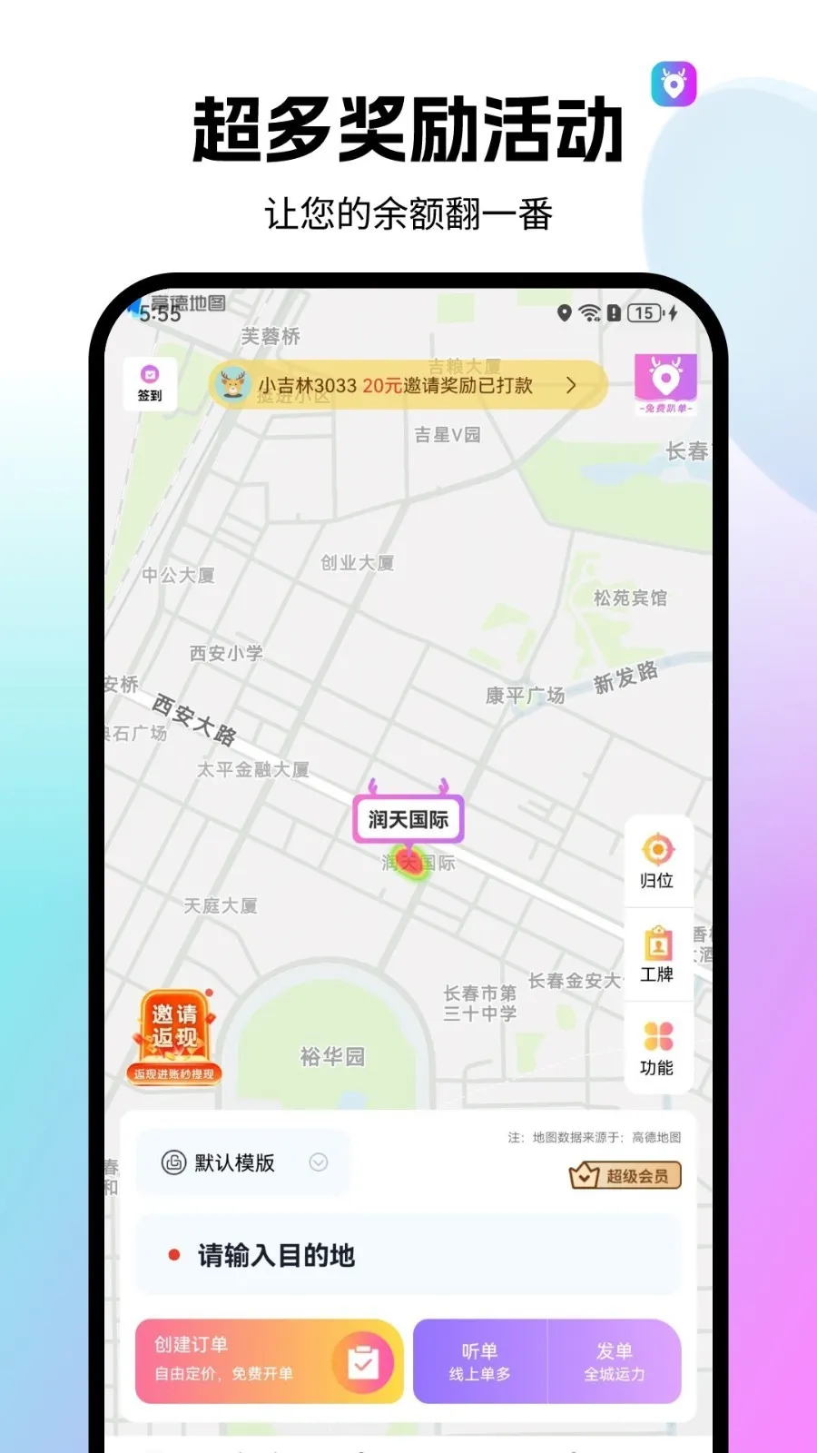 全民代驾 全民代驾