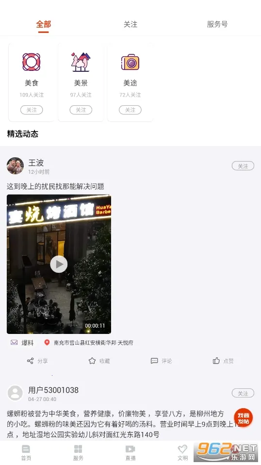 ����Ӫɽ2026�ٷ�����v2.2.1 �ֻ����ͼ