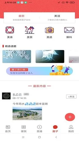 ����Ӫɽ2026�ٷ�����v2.2.1 �ֻ����ͼ