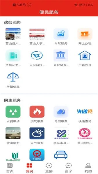 ����Ӫɽ2026�ٷ�����