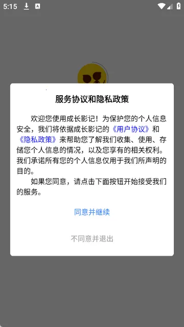 �ɳ�Ӱ�Ǽ�¼2026���ذ�װv8.1.6 �ֻ����ͼ