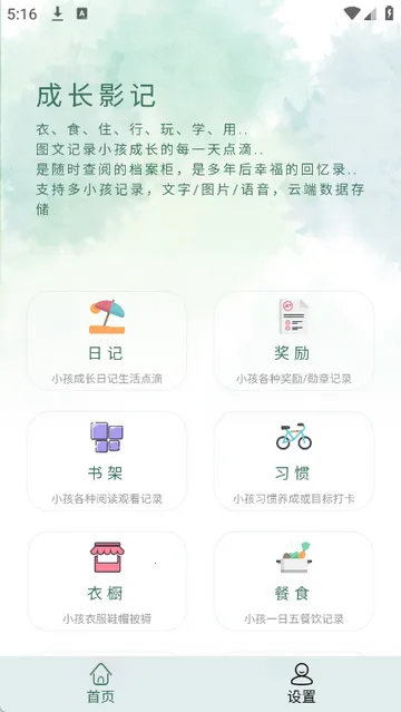 �ɳ�Ӱ�Ǽ�¼2026���ذ�װv8.1.6 �ֻ����ͼ