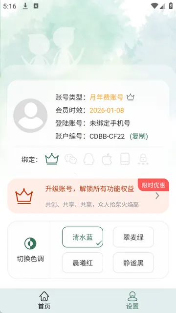 �ɳ�Ӱ�Ǽ�¼2026���ذ�װv8.1.6 �ֻ����ͼ