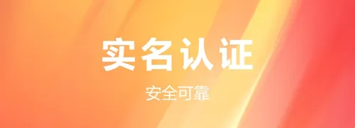 易实名 易实名