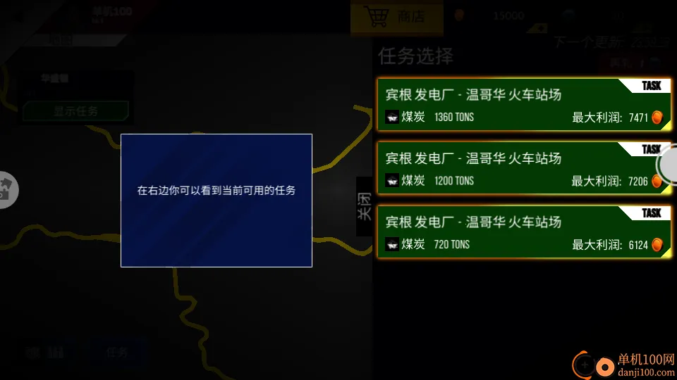 高铁驾驶员模拟器安卓版手机版 高铁驾驶员模拟器安卓版手机版