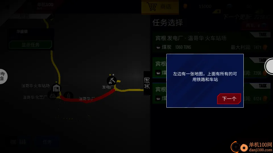 高铁驾驶员模拟器安卓版手机版 高铁驾驶员模拟器安卓版手机版