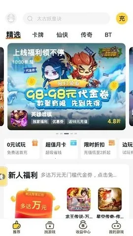 ��ϷFan2026�ٷ����°汾v3.2.4 �ֻ����ͼ