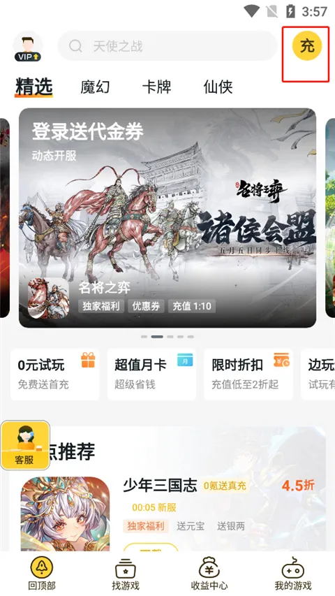 ��ϷFan2026�ٷ����°汾