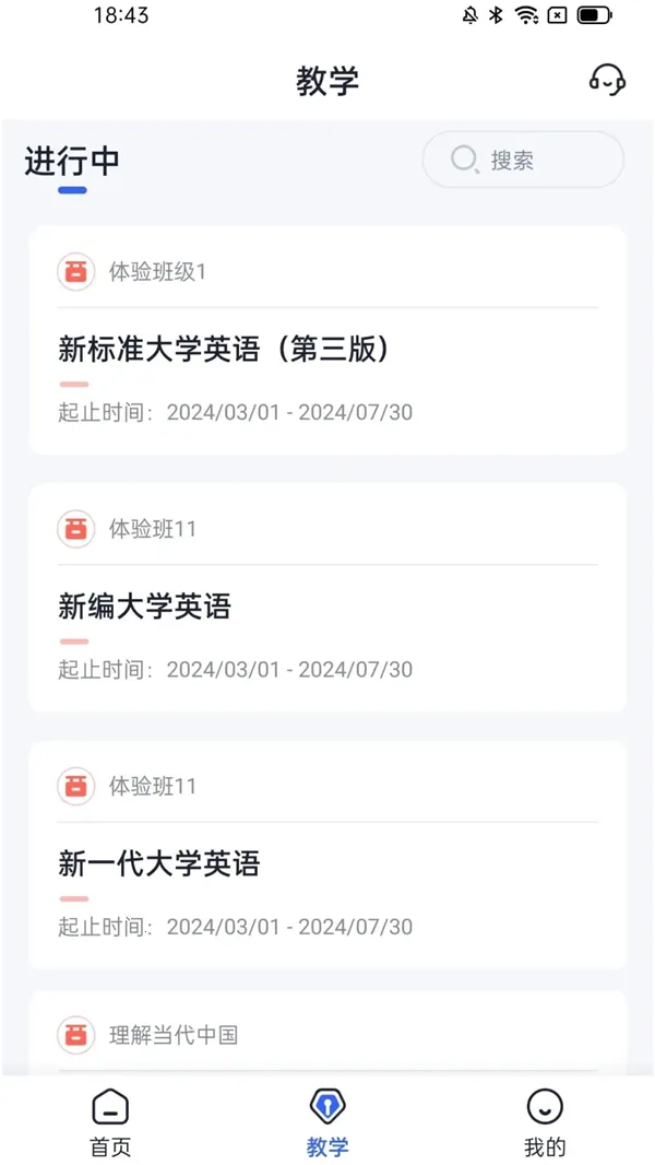 U校园Al安卓版手机版 U校园Al安卓版手机版