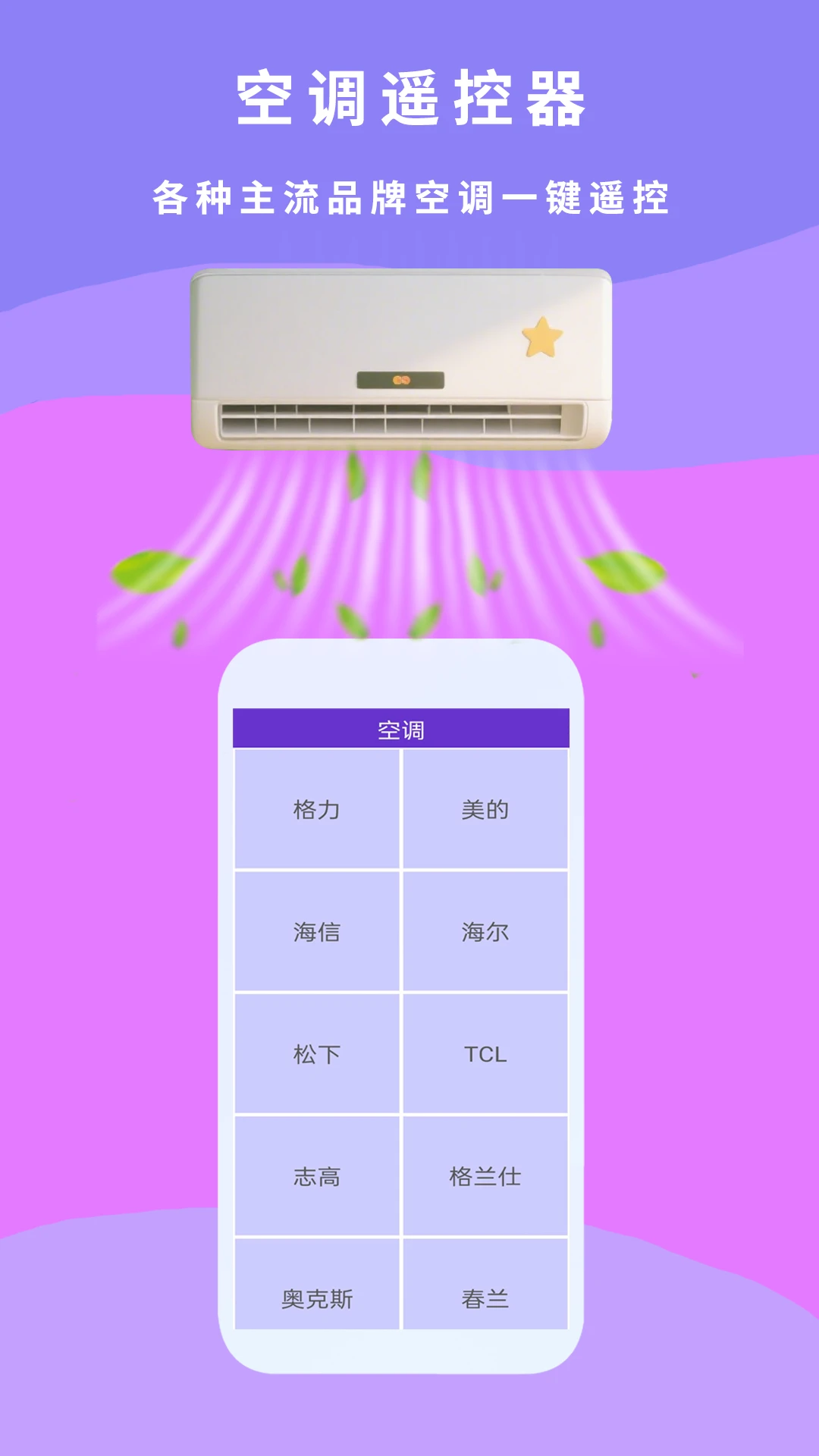 ����ң������2026�ٷ�����v5.3 ��׿���ͼ