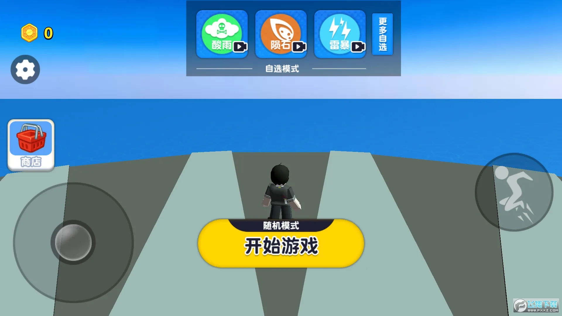 ��Ȼ����ģ����v1.1.50 ��׿���ͼ