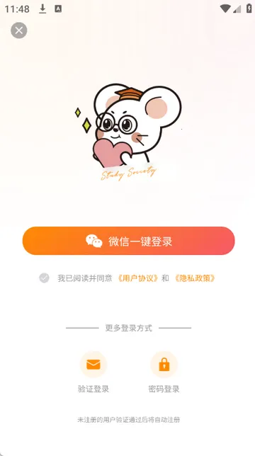 ���ӿ���2026���°汾v1.0.4 �ֻ����ͼ