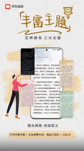 ��Ϊ�Ķ�v8.33.9.301 �ֻ����ͼ