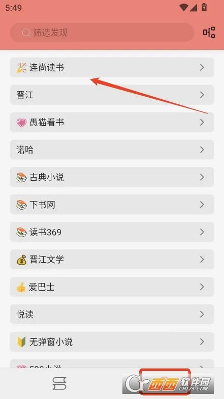 ����С˵v1.8.3 ��׿���ͼ