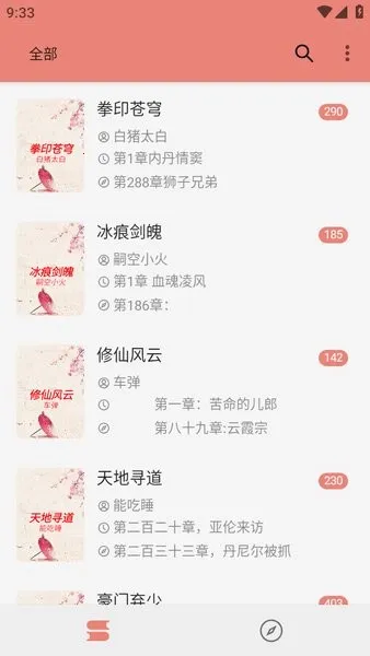 ����С˵v1.8.3 ��׿���ͼ