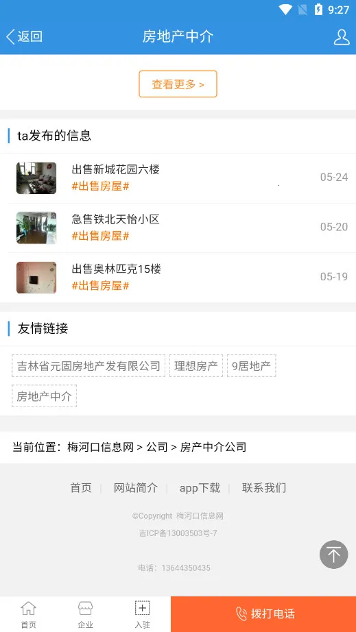 ÷�ӿ���Ϣ��v1.9.0 ��׿���ͼ