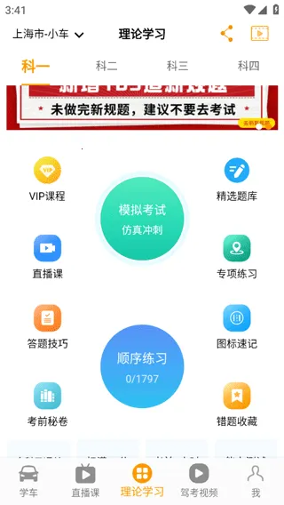 博软驾培学员 博软驾培学员