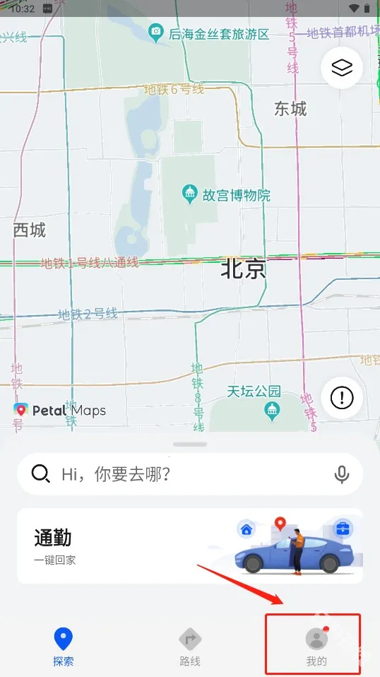 花瓣地图2026下载安装 花瓣地图2026下载安装
