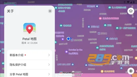 花瓣地图2026下载安装 花瓣地图2026下载安装