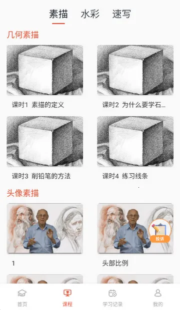 ���滭AI�滭����v1.0.8 �ٷ������ͼ