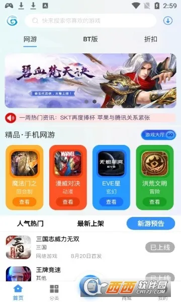 聚游网络 聚游网络