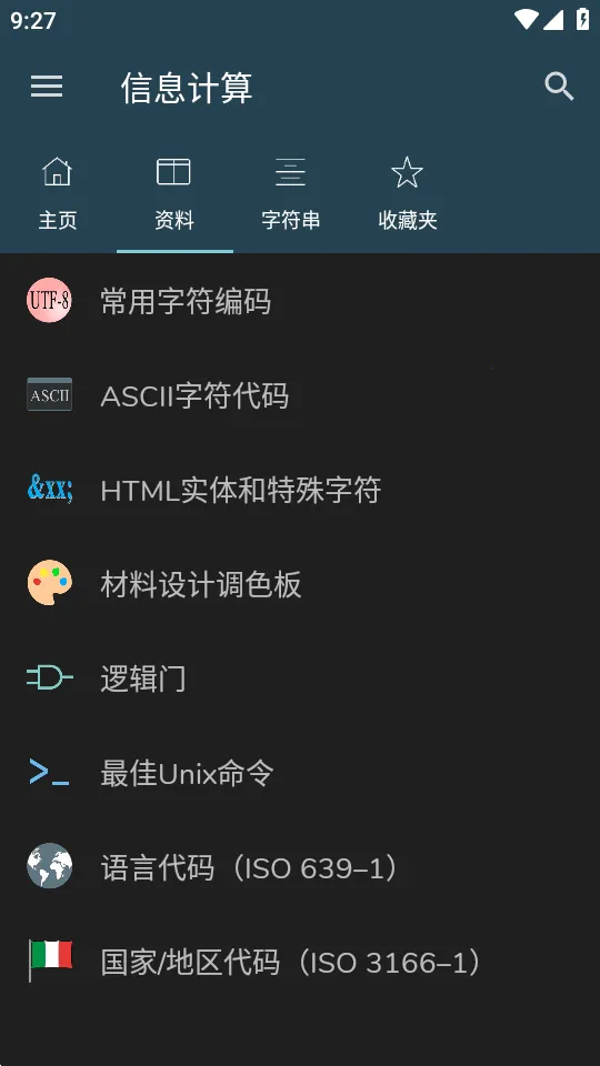 ��Ϣ����v4.2.8 ��׿���ͼ