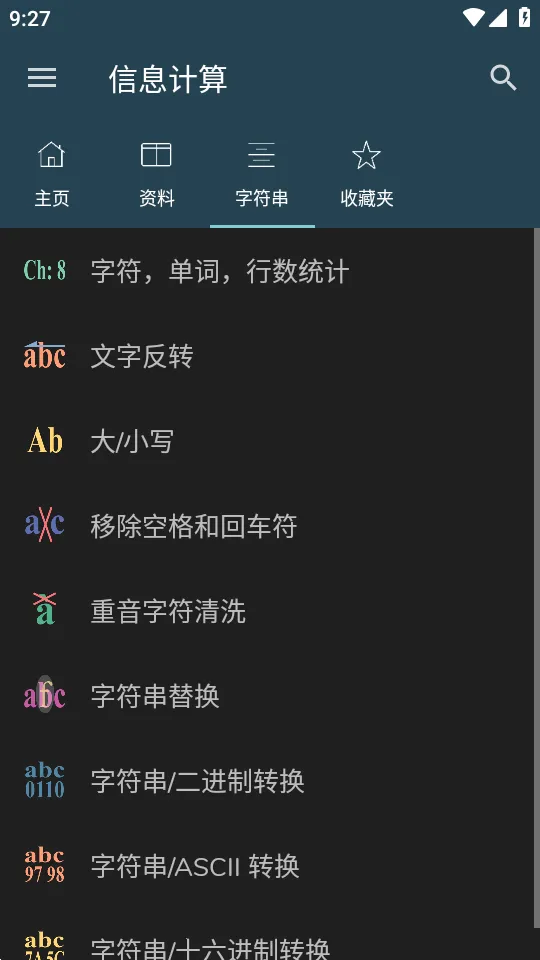 ��Ϣ����v4.2.8 ��׿���ͼ