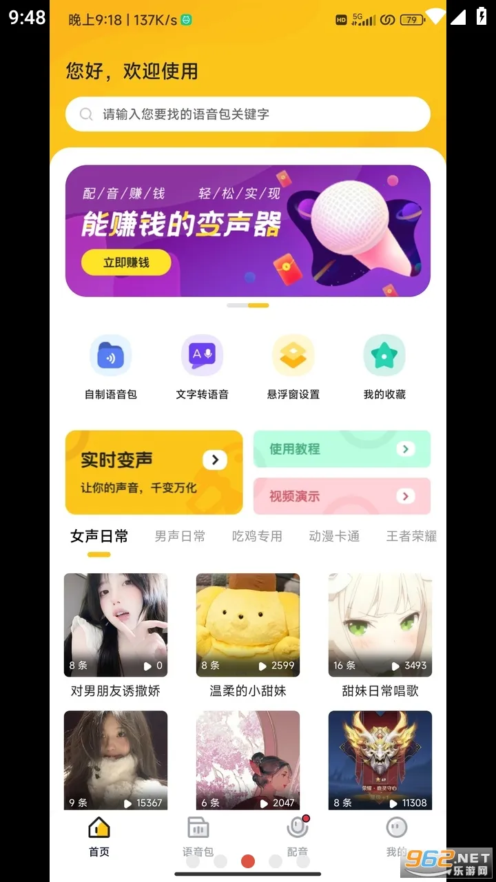 ��Ч������ʵʱ��v2.2.1 ��׿���ͼ