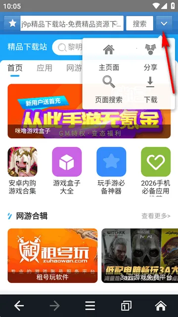 JM浏览器最新版 JM浏览器最新版