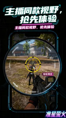 ׼��ө��v1.0.1 �ֻ����ͼ