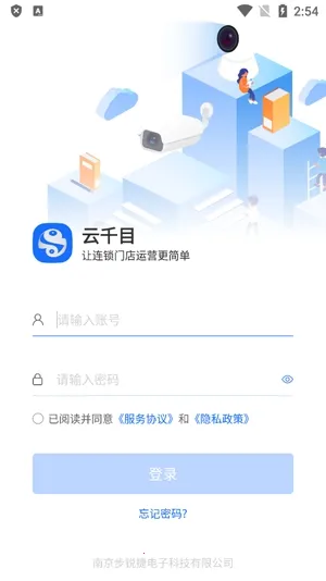 云千目监控2026官方正版 云千目监控2026官方正版
