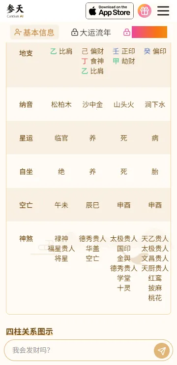 ����AI2026���ذ�װv1.1.2 �ֻ����ͼ