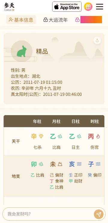 ����AI2026���ذ�װv1.1.2 �ֻ����ͼ