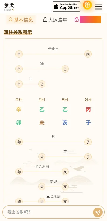 ����AI2026���ذ�װv1.1.2 �ֻ����ͼ