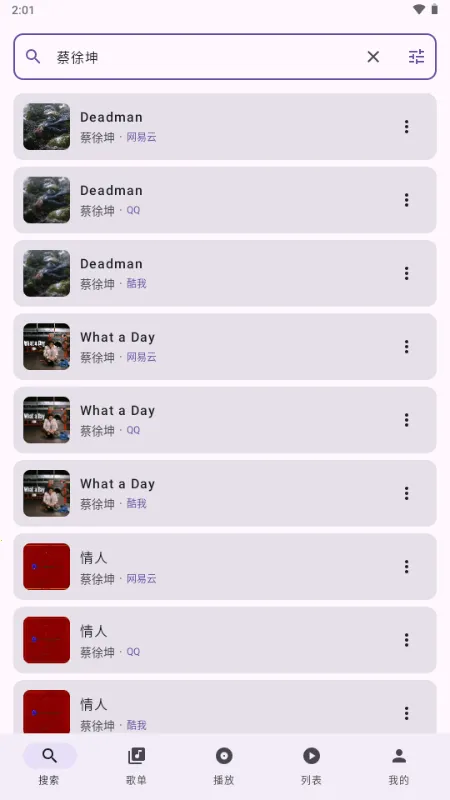 TuneFreeNext����v1.1.2 �ֻ����ͼ