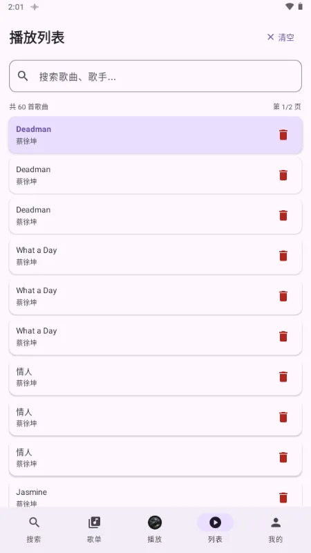 TuneFreeNext����v1.1.2 �ֻ����ͼ