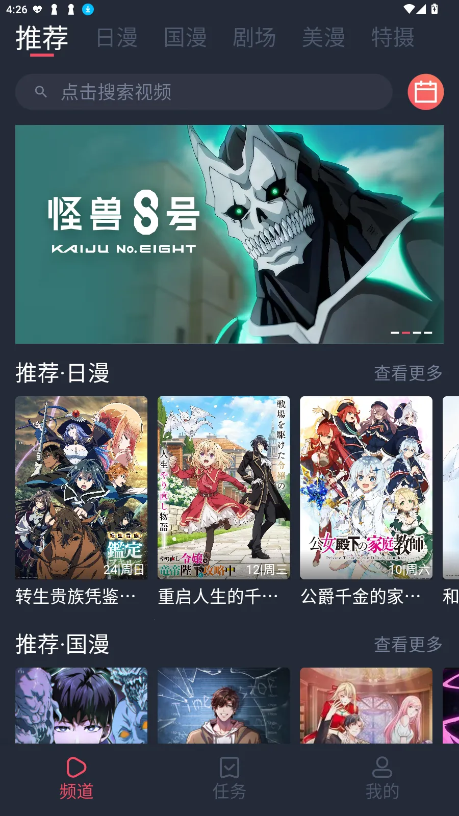 ������2026�ٷ�����v1.5.6.3 ��׿���ͼ