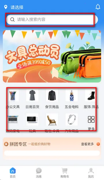 史青松团购最新手机版 史青松团购最新手机版